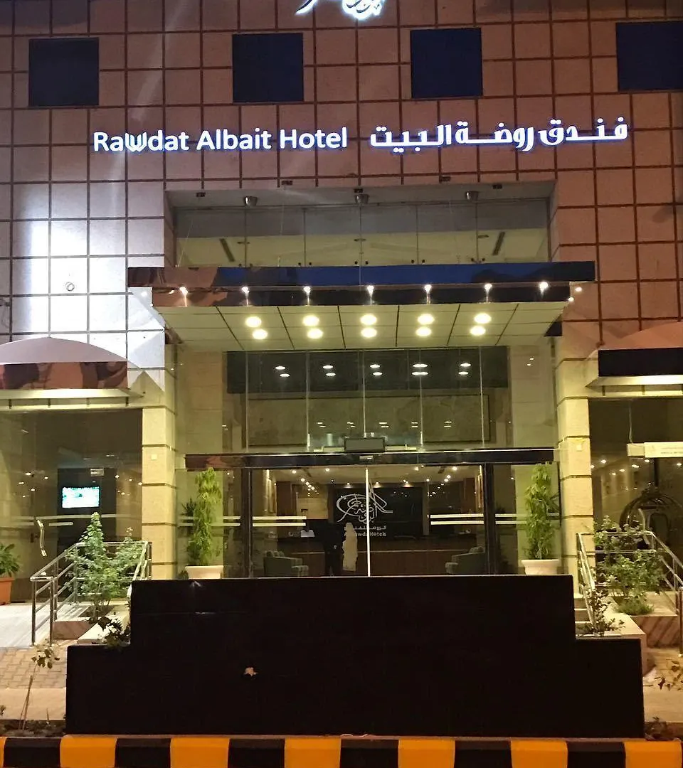 Rawdat Al Bait Ajyad Hotel Al Masfalah Saudi Arabia