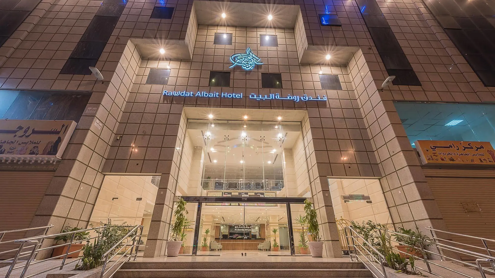 Rawdat Al Bait Ajyad Hotel Mecca