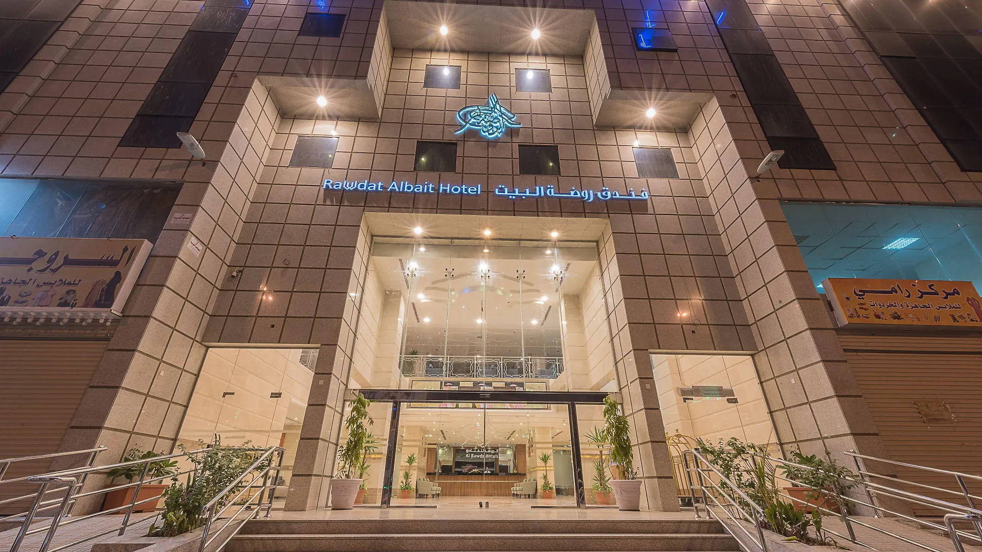 Rawdat Al Bait Ajyad Hotel Al Masfalah Arab Saudi