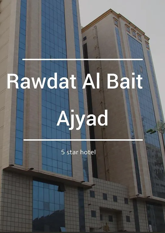 Rawdat Al Bait Ajyad Hotel Al Masfalah 5*,  Arabie saoudite